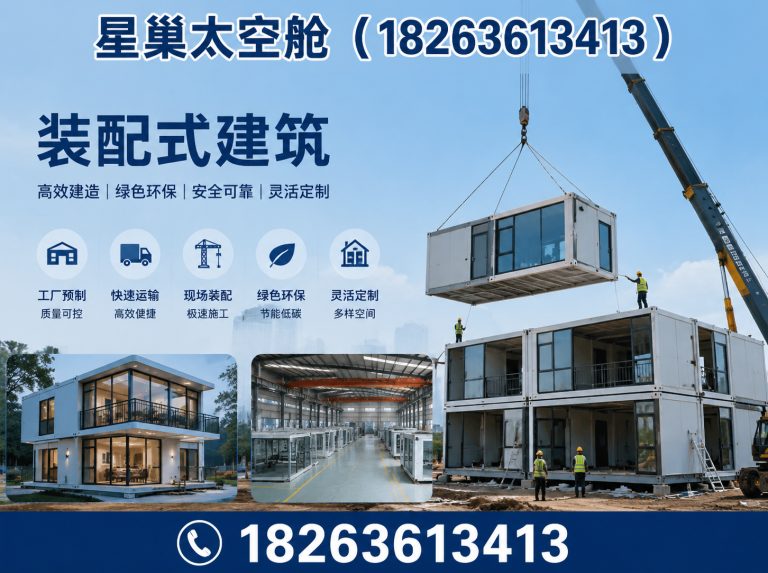 青州市集成房屋展示图